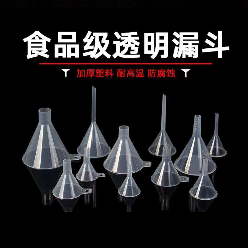 任丘塑料漏斗